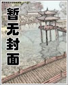 拐个将军来种田赤提灯全文免费阅读